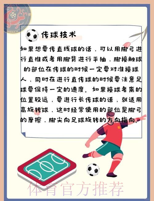 揭秘世界杯买球技巧与实战分享 揭秘世界杯买球技巧与实战分享