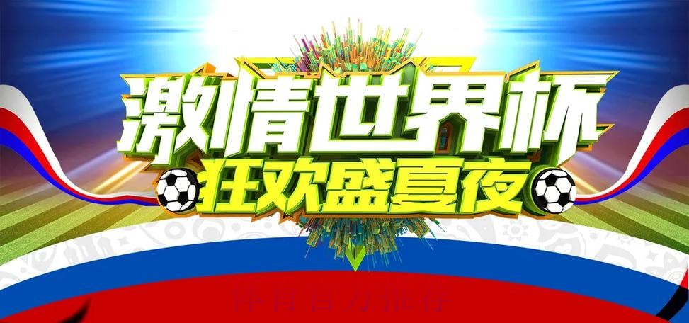 下载世界杯下注APP,畅享无限激情 下载世界杯下注APP,畅享无限激情