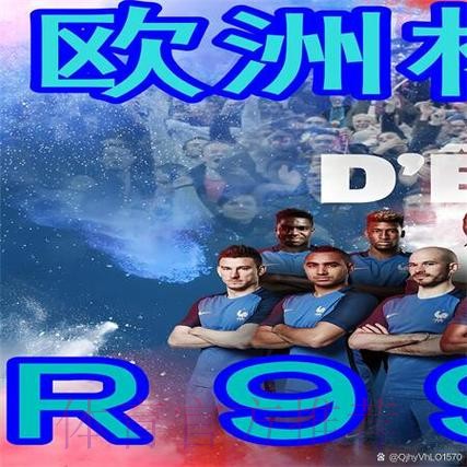 世界杯买球高清热门赛事全解析 世界杯买球高清热门赛事全解析