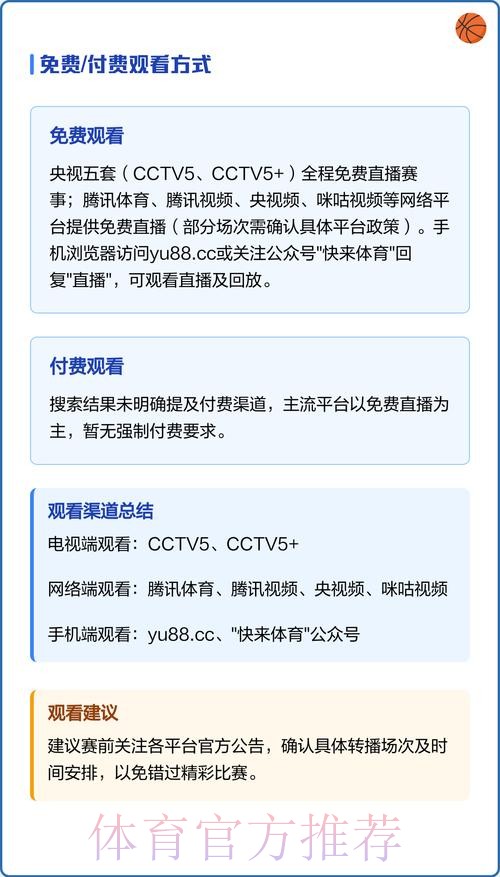 如何轻松观看世界杯高清直播教程 如何轻松观看世界杯高清直播教程