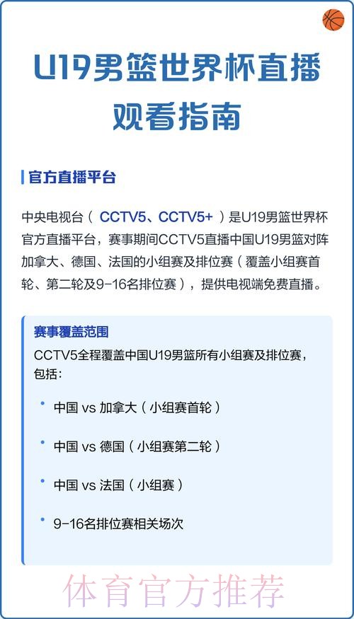 如何轻松观看世界杯高清直播教程 如何轻松观看世界杯高清直播教程