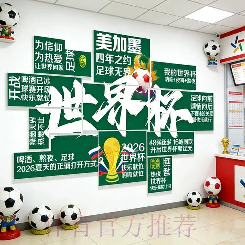 2026世界杯投注攻略及全面汇总分析 2026世界杯投注攻略及全面汇总分析