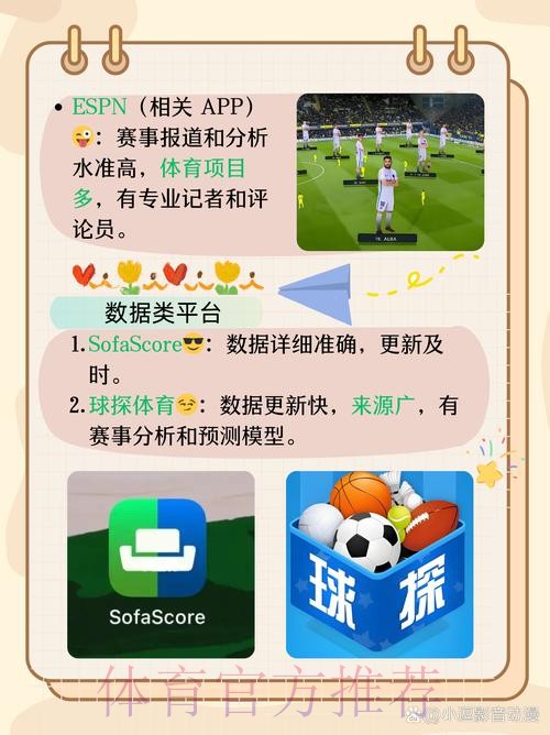 2026年世界杯买球APP推荐指南 2026年世界杯买球APP推荐指南