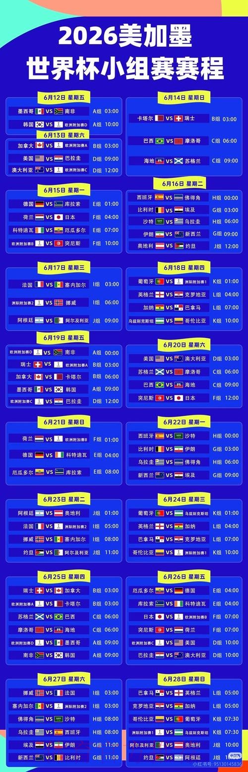 2026世界杯热门直播平台推荐 2026世界杯热门直播平台推荐