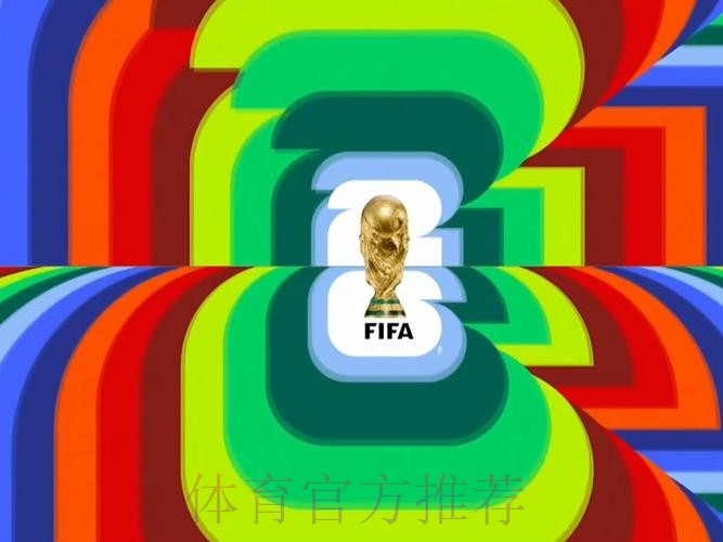 2026世界杯热门直播平台推荐 2026世界杯热门直播平台推荐