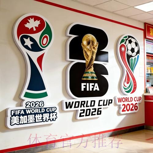 2026世界杯官方投注入口指南 2026世界杯官方投注入口指南